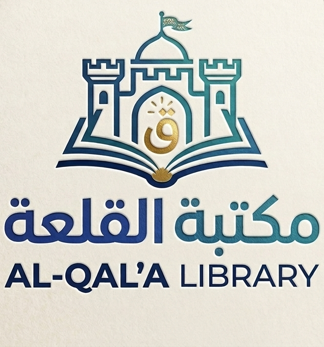 مكتبة القلعة